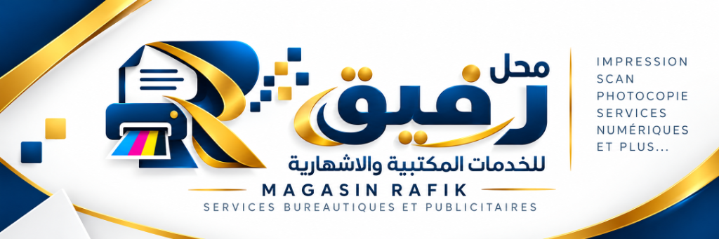 خدمات رفيق المكتبية والإشهارية