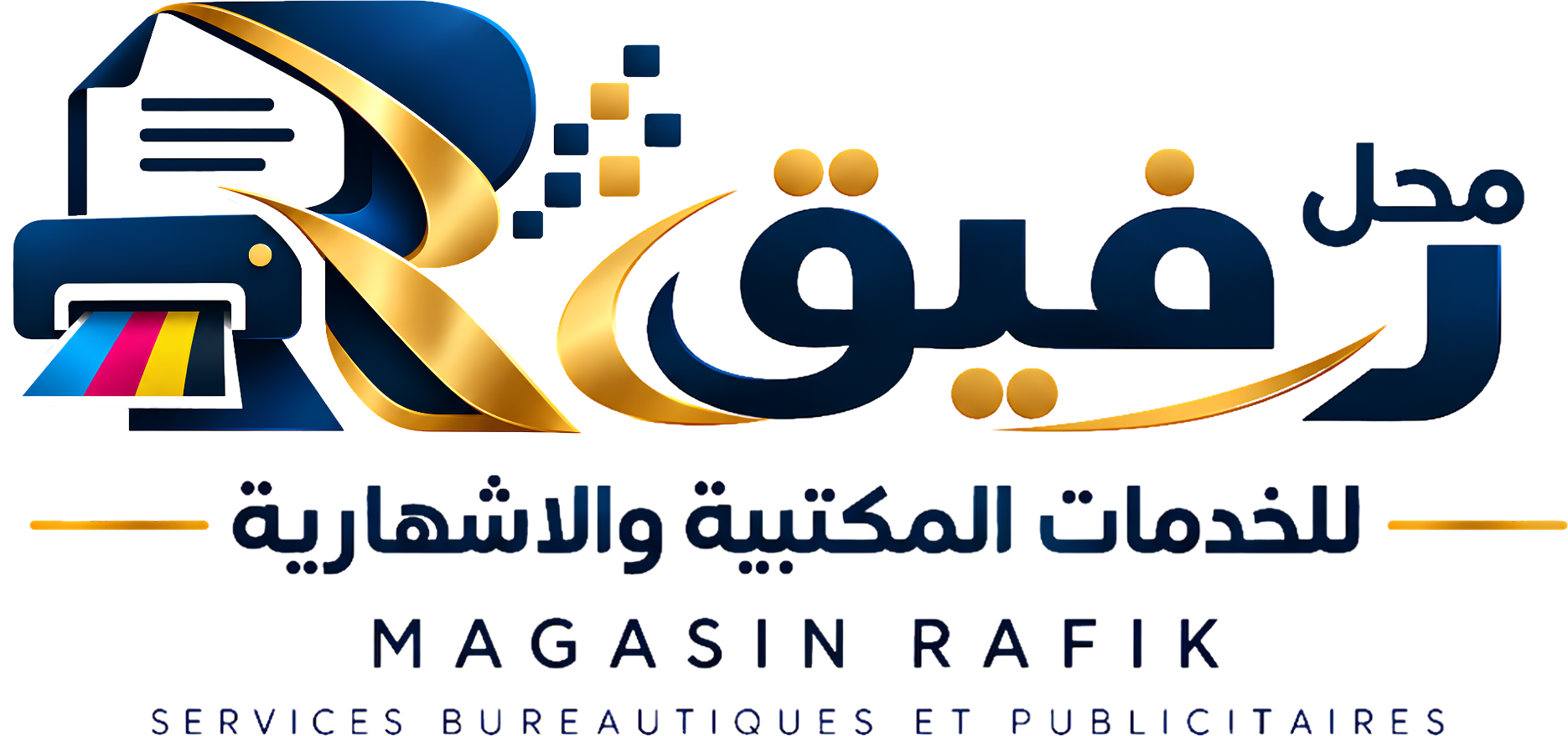 محل رفيق للخدمات المكتبية والإشهارية
